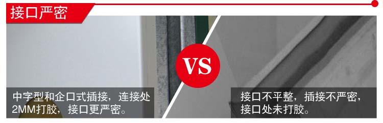 德晋贵宾厅净化板优势 德晋贵宾厅净化板优势