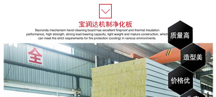 德晋贵宾厅净化板产品实拍 德晋贵宾厅净化板产品实拍