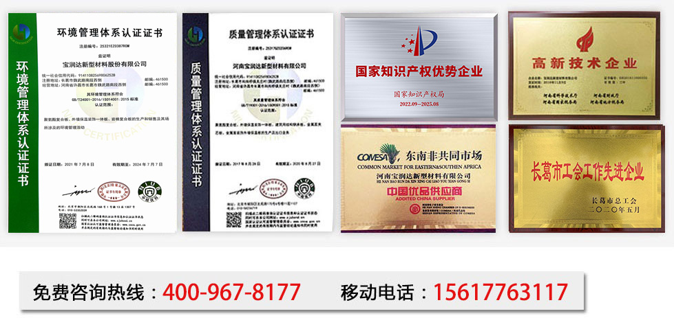 德晋贵宾厅净化板售后保障 德晋贵宾厅净化板售后保障