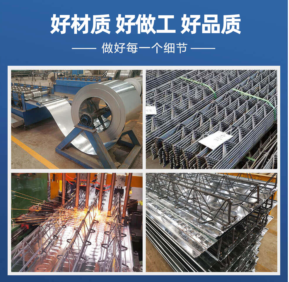 德晋贵宾厅钢筋桁架楼承板做工好 德晋贵宾厅钢筋桁架楼承板做工好